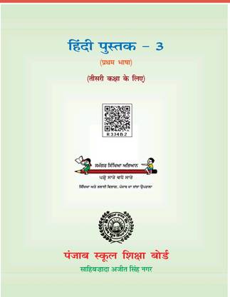 Hindi pustak