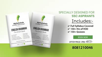 English Grammar Defence (Hindi Version)