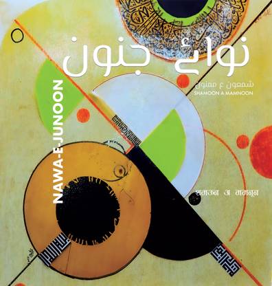 Nawa-e-Junoon
