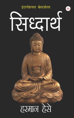 Siddharth ( Marathi )