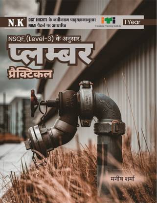 Neelkanth - Plumber Practical