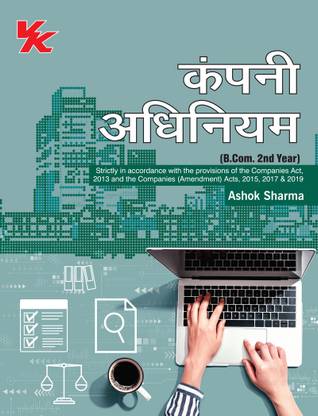 Company Law B.Com 2nd Year HP University 2023-2024 Hindi Edition