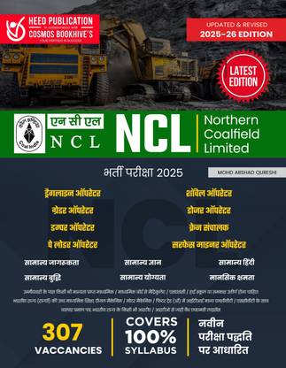 NCL RECRUITMENT EXAM