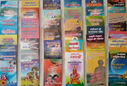 Jeevan Upyogi Sahitya Gayatri Pariwar ( Set of 45 Books Hindi ) ,Publisher : YUG NIRMAN YOGNA VISTAR TRUST, MATHURA