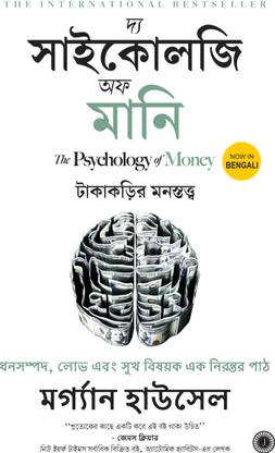 The Psychology of Money