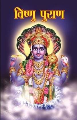 Vishnu Puran� In Hindi First Edition