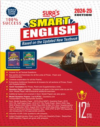 SURA`S 12th Std Smart English Guide 2024-25 Edition