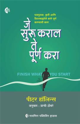 Finish What You Start