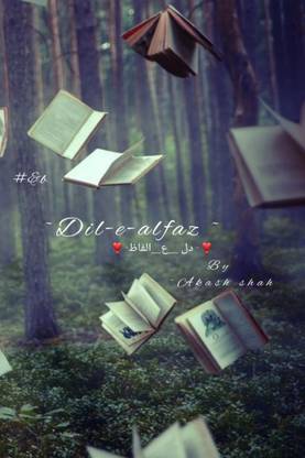 Dil - e - Alfaz / दिल-ए-अल्फ़ाज़