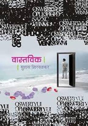 Vastavik