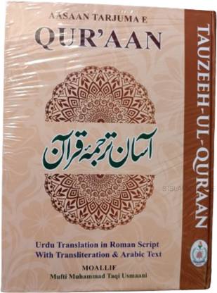 AASAAN TARJUMA E QURAAN (TAUZEEH UL QURAAN) Holy Quran Urdu Translation in Roman Script with Transliteration and Arabic Text ( Mufti Taqi Usmani)