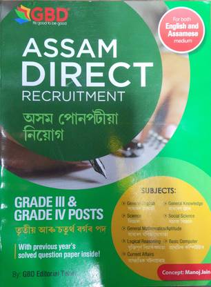 GBD ASSAM DIRECT RECRUITMENT GRADE 3 AND GRADE 4 POST ENGLISH AND ASSAMESE MEDIUM