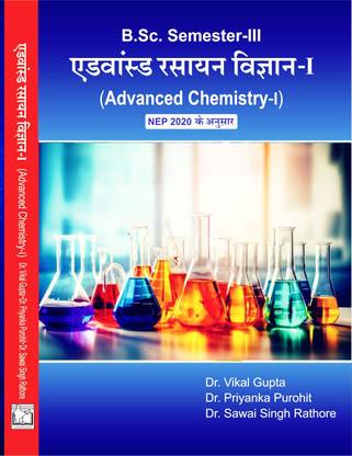 ADVANCED CHEMISTRY -I