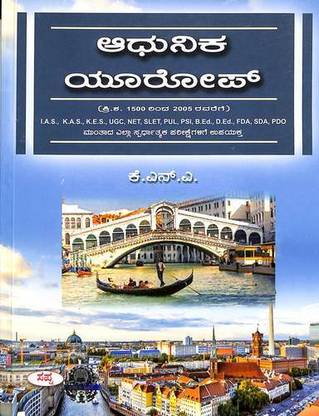 Adhunika Europe AD 1500 to 2005 : IAS KAS KES UGC NET SLET PUL PSI BED DED FDA SDA PDO