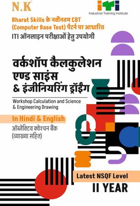 Neelkanth - Workshop Calculation & Science and Engineering Drawing (WCS & ED) Objective Question Bank - II Year