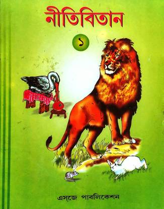 Nitibitan, Book 1