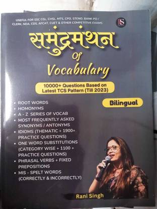 Samundramanthan Of Vocabulary