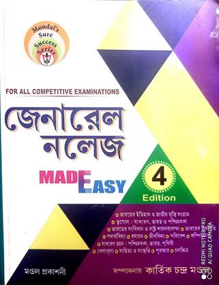 GENERAL KNOWLEDGE MADE EASY