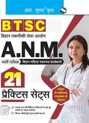 R Gupta Books for Competitive Exams 10