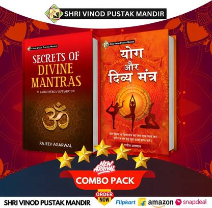 Shri Vinod Pustak Mandir Combo Pack Of Secrets Of Divine Mantras And Yog Or Divya Mantra (Set Of 2) Books