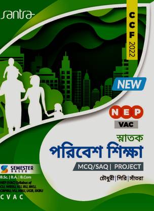 Snatak Poribesh Siksha-Theory & Project(NEP)