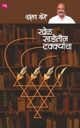 Khel Sadetin Takkyancha