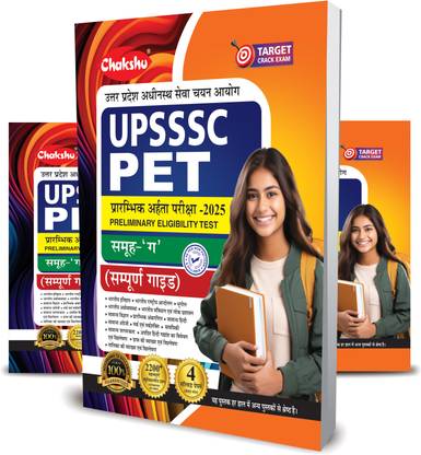 UPSSSC PET Book For 2025 Exam