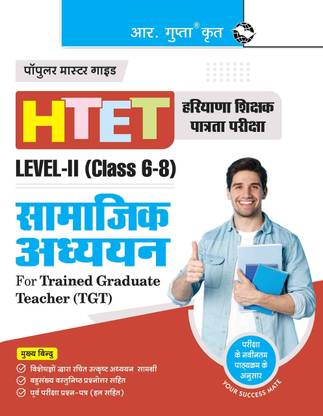 HTET (TGT) Trained Graduate Teacher (Level2) Social Studies (Class VI to VIII) Exam Guide
