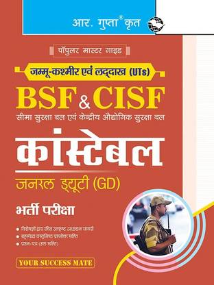 J&K and Ladakh (UTs) : BSF & CISF Constable GD Recruitment Exam Guide