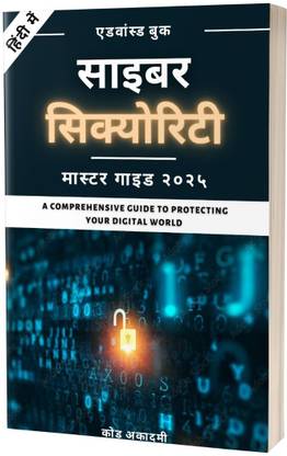 Mastering Cyber Security in Hindi