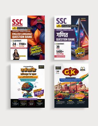 Examcart SSC English Language + Math Question Bank + Static GK + Short Reasoning Textbook for All SSC Exams 2025 in Hindi (4 Books Combo)