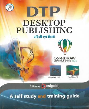 DTP Desktop Publishing ( Computer Knowledge ) in Hindi & English both