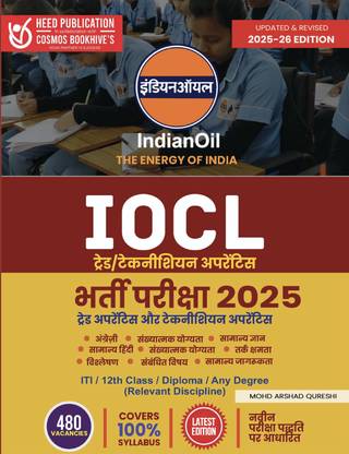 IOCL - Trade/Technician Apprentice Recruitment - Hindi Edition