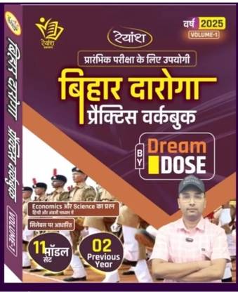 Rayansh Bihar Daroga practice set 2025