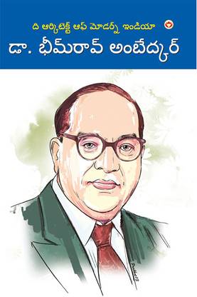 The Architect Of Modern India Dr Bhimrao Ambedkar in Telugu