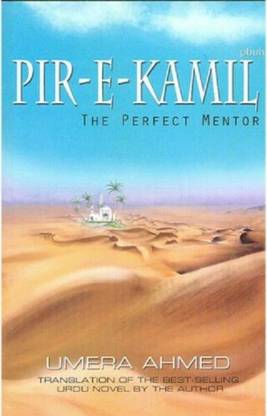 Peer E Kamil English