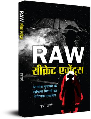 Raw Secret Agents Files of Top Secret Missions of Indian Spies