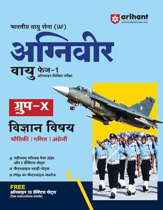 Agniveer Vayu (Group-X) Guide (Editioniii)