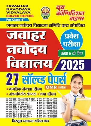 Jawahar Navodaya Vidyalaya (Class-6) 27 Solved Papers