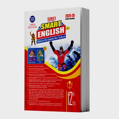 SURA`S 12th Std Smart English Guide 2025-26 Latest Updated Edition