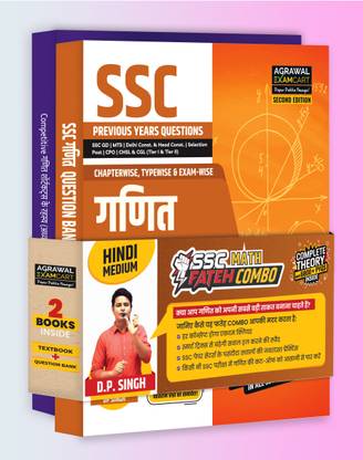 Examcart SSC Math Question Bank + Competitive Short Math Text Book for All SSC Exams 2025 in Hindi (2 Books Combo)