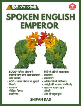 Spoken English Emperor