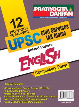 12 Previous Year Wise UPSC Civil Services IAS Mains Solved Papers English Compulsory Paper