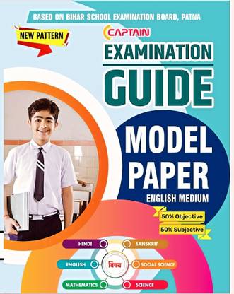 CLASS 10 BSEB MODEL WITH GUIDE (ENGLISH MEDIUM)