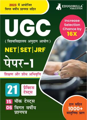 NTA UGC NET Paper 1 Book  - Teaching and Research Aptitude, Logical/Mathematical Reasoning - 15 Mock Tests and 6 Previous Year Papers (1000 Solved MCQs) with Free Access to Online Tests