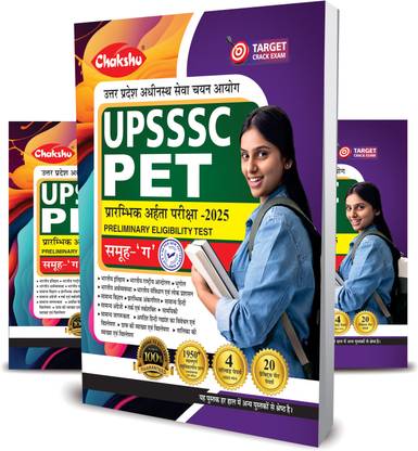 UPSSSC PET Group C Book For 2025 Exam
