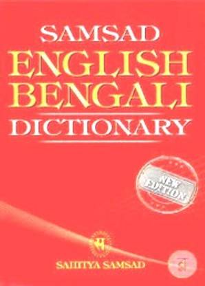 Samsad English Bengali Dictionary