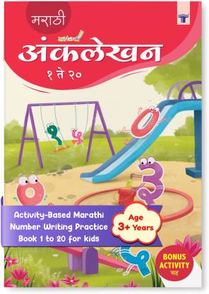 Nurture Marathi Ank Lekhan for Kids 1 to 20 | Marathi Number Writing Book with Fun Activities | 3 to 5 Years Old | Practice and Learn Numbers with Picture | Nursery Number Practice Books for Kids