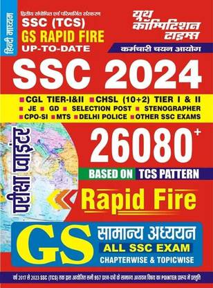 SSC 2024 GS RAPID FIRE (Hindi Medium) Exam Pointer 26080+ Based On TCS Pattern