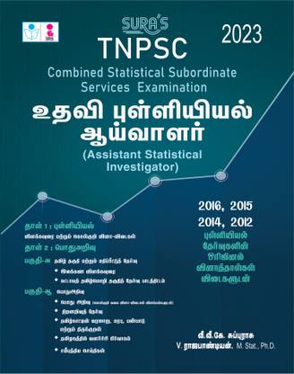 SURA`S TNPSC Assistant Statistical Investigator Exam Book in Tamil Medium - Latest Updated Edition 2023